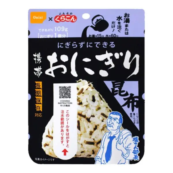 ONISI – Pocket onigiri Kombu/ ONISI – Kabatas onigiri Kombu - Oishii Asian Mart