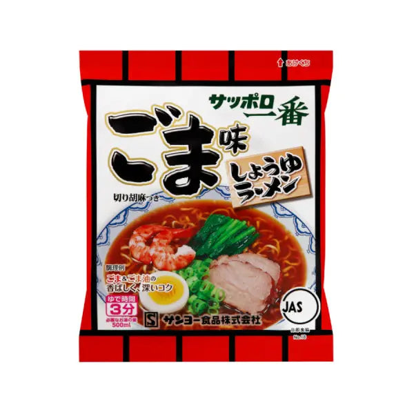 Sapporo Ichiban Sesame Ramen/ Saporo Ičibanas Sezama Ramen Oishii Asian Mart