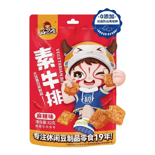 HBS Vegetarian Steak Mala 62g/ HBS Veģetārais Steiks Mala 62g - Oishii Asian Mart
