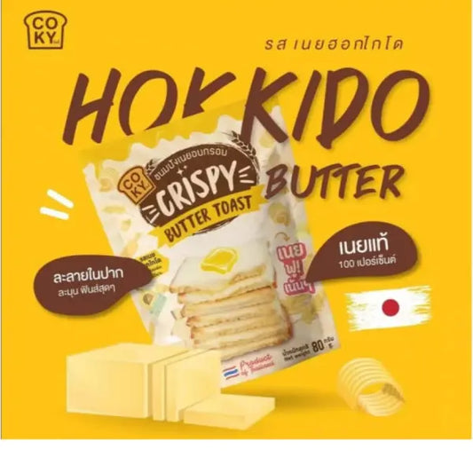 COKY Crispy Butter Toast Hokkaido Butter Flavour/ COKY kraukšķīgs sviesta grauzdiņš Hokaido sviesta garša - Oishii Asian Mart