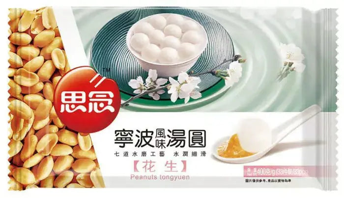 Synear Glutinous Rice Ball with Peanut Filling 400g/ Synear Glutinous rīsu bumbiņas ar zemesriekstu pildījumu 400g - Oishii Asian Mart