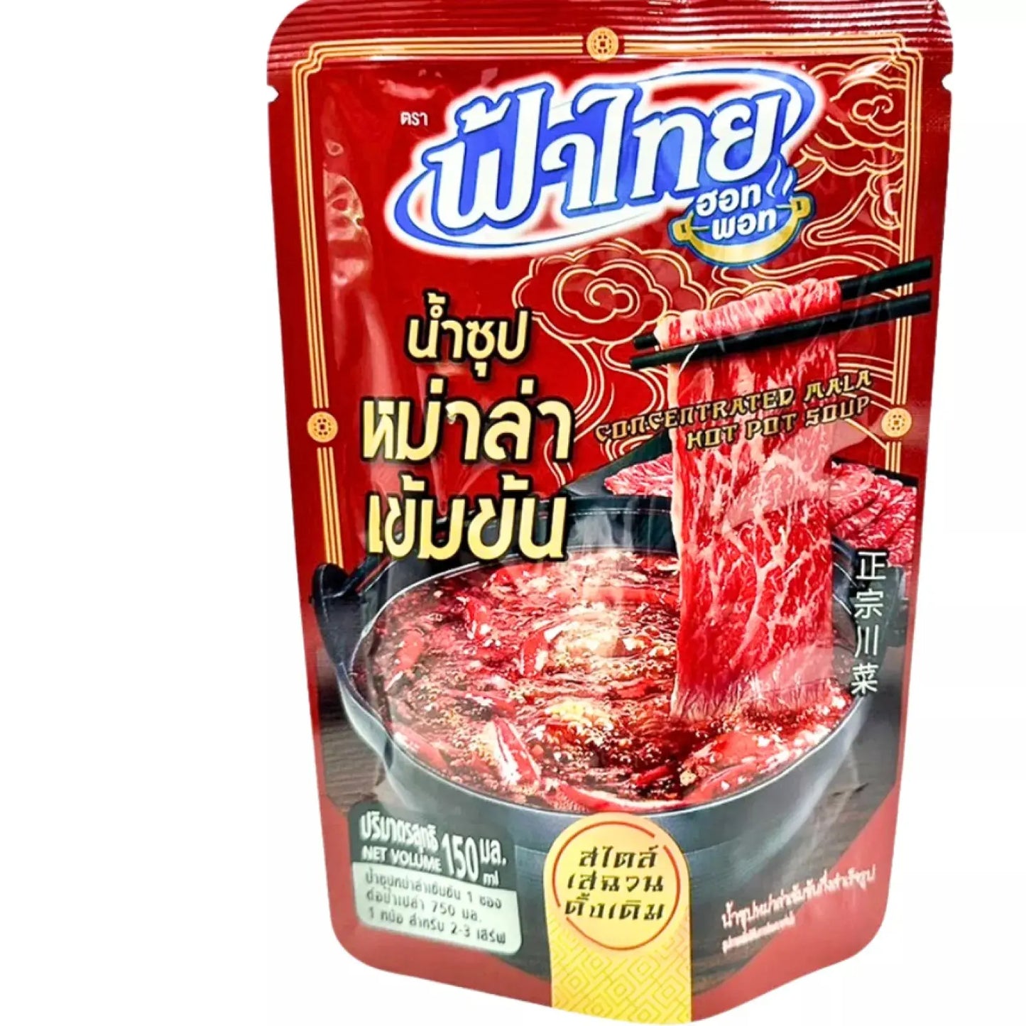 FATHAI Concentrated Mala Hot Pot Soup 150ml - Oishii Asian Mart