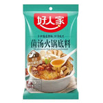 Mushroom Hot Pot Condiment/ Sēņu Hot Pot Garšviela