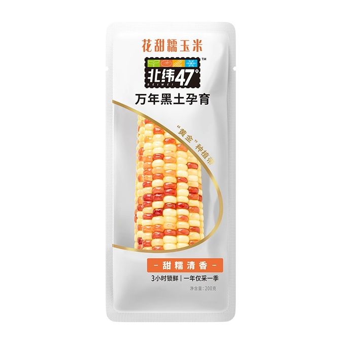 Yellow Glutinous Corn/ Dzeltenā lipīgā kukurūza