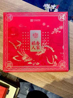 Moon cake Gift Box 525g (15 pieces)/Mēness kūku dāvanu kaste 525 g (15 gab) Tuantuanyuan mēness kūku dāvanu kaste 525 g (15 gab)
