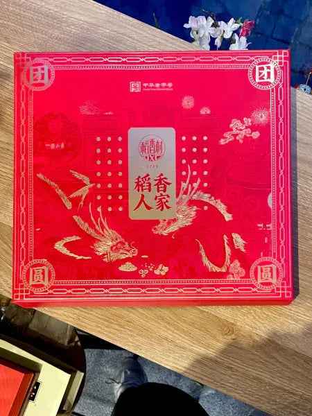 Moon cake Gift Box 525g (15 pieces)/Mēness kūku dāvanu kaste 525 g (15 gab) Tuantuanyuan mēness kūku dāvanu kaste 525 g (15 gab)