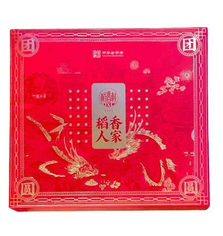 Tuanyuanyuan Moon cake Gift Box 525g (15 pieces)/ Tuantuanyuan mēness kūku dāvanu kaste 525 g (15 gab) Tuantuanyuan mēness kūku dāvanu kaste 525 g (15 gab) Oishii Asian Mart