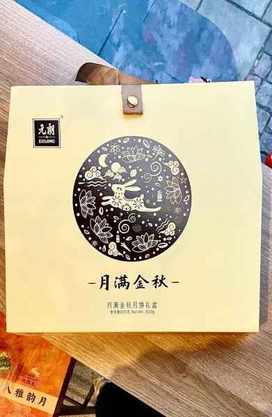 Moon cake gift box, assorted flavours 600G (8 pieces)/Mēness kūku dāvanu kaste, dažādu garšu 600 g (8 gab)