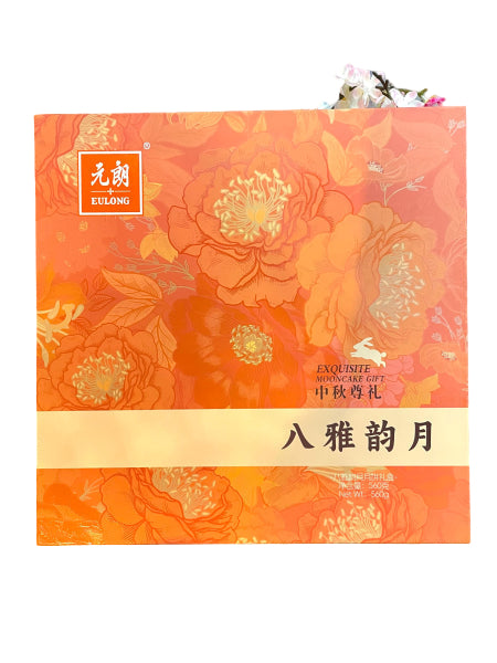 EULONG Moon cake gift box, assorted flavours 560G (8 pieces)/ EULONG mēness kūku dāvanu kaste, dažādu garšu 560 g (8 gab.) Oishii Asian Mart