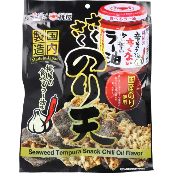 Yamaei Seaweed Tempura Snack Chili Oil Flavor 65G/ Yamaei jūraszāļu tempuras uzkoda ar čili eļļas garšu 65 g Oishii Asian Mart