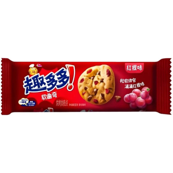 Chips Ahoy Red Wine Cookies 80g/ Chips Ahoy cepumi ar sarkanvīna garšu 80 g Oishii Asian Mart