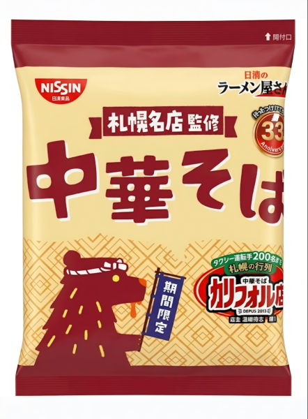 Nissin Hokkaido Sapporo Famous Ramen 395g/ Nissin Hokkaido Sapporo slavenais ramens 395 g