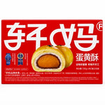 Xuanma Egg Yolk Pastry with Red Bean Filling 330g/ Xuanma olu dzeltenuma smalkmaizīte ar sarkano pupiņu pildījumu 330g