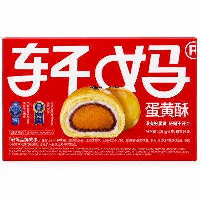 Xuanma Egg Yolk Pastry with Red Bean Filling 330g/ Xuanma olu dzeltenuma smalkmaizīte ar sarkano pupiņu pildījumu 330g
