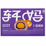 Xuanma Egg Yolk Pastry with Purple Sweet Potatoes Filling 55g/ Xuanma olu dzeltenuma smalkmaizīte ar violeto saldo kartupeļu pildījumu, 55 g