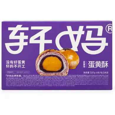 Xuanma Egg Yolk Pastry with Purple Sweet Potatoes Filling 55g/ Xuanma olu dzeltenuma smalkmaizīte ar violeto saldo kartupeļu pildījumu, 55 g