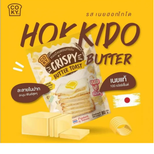 COKY Crispy Butter Toast Hokkaido Butter Flavour/ COKY kraukšķīgs sviesta grauzdiņš Hokaido sviesta garša 