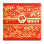 Moon cake Gift Box 525g (15 pieces)/Mēness kūku dāvanu kaste 525 g (15 gab) Tuantuanyuan mēness kūku dāvanu kaste 525 g (15 gab) Tuanyuanyuan