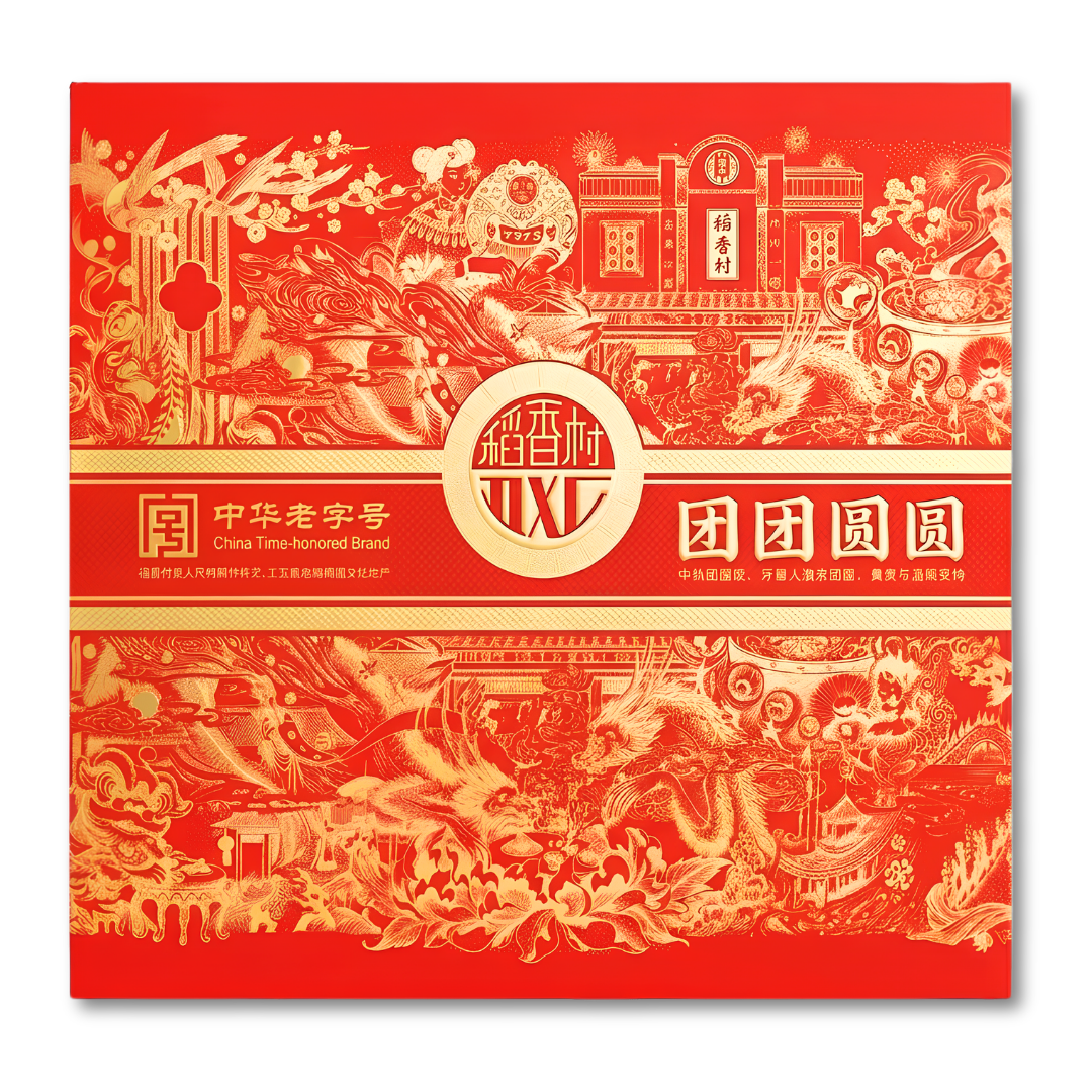 Moon cake Gift Box 525g (15 pieces)/Mēness kūku dāvanu kaste 525 g (15 gab) Tuantuanyuan mēness kūku dāvanu kaste 525 g (15 gab) Tuanyuanyuan