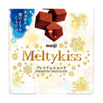 Meiji Melty Kiss Premium Chocolate 52g/ Meiji Melty Kiss augstākās kvalitātes šokolāde, 52g - Oishii Asian Mart